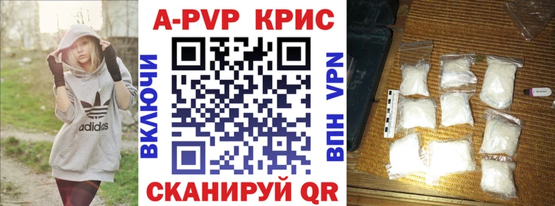 Alpha PVP кристаллы  kraken как войти  Калтан  где найти  