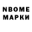 Марки NBOMe 1,5мг Martina Che