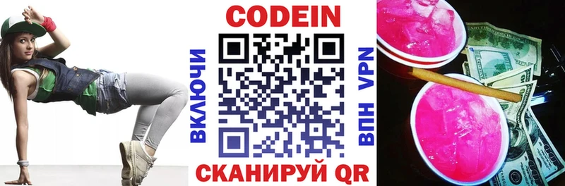 купить наркотики сайты  Калтан  Кодеиновый сироп Lean Purple Drank 