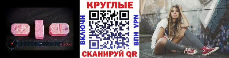 Ecstasy MDMA  Калтан 