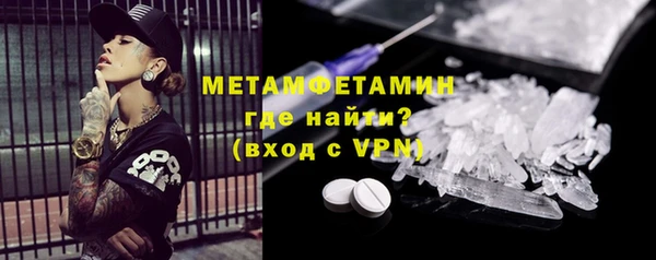 первитин Бронницы